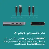 حافظه‌ی SSD اکسترنال ترنسند مدل ESD380C ظرفیت 1 ترابایت
