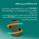 حافظه‌ی SSD اکسترنال ترنسند مدل ESD380C ظرفیت 1 ترابایت