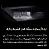 اس اس دی اینترنال ای دیتا ایکس پی جی مدل PCIE M2 GAMMIX S70 BLADE ظرفیت چهار ترابایت