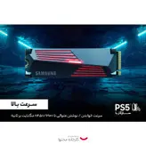 اس اس دی اینترنال سامسونگ مدل  990 PRO M.2-4TB W/HEATSINK ظرفیت چهار ترابایت