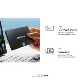 اس اس دی اینترنال سامسونگ مدل EVO 870 ظرفیت 4 ترابایت