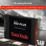 اس اس دی اینترنال سن دیسک مدل  SSD PLUS  ظرفیت یک ترابایت