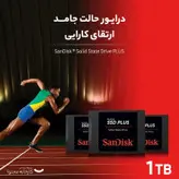 اس اس دی اینترنال سن دیسک مدل  SSD PLUS  ظرفیت یک ترابایت