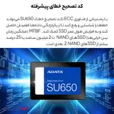 اس اس دی اینترنال ای دیتا مدل Ultimate SU630 ظرفیت 480 گیگابایت