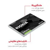 حافظه SSD اینترنال کیوکسیا مدل EXCERIA ظرفیت 480 گیگابایت