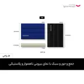 اس اس دی اکسترنال سامسونگ مدل T7 SHIELD ظرفیت یک ترابایت
