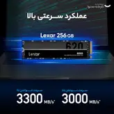 اس اس دی اینترنال لکسار مدل NM620 M.2 2280 ظرفیت 256 گیگابایت