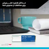 اس اس دی اینترنال وسترن دیجیتال مدل BLUE SN570 ظرفیت دو ترابایت