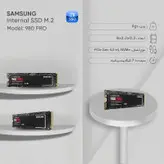 اس اس دی اینترنال سامسونگ مدل 980PRO ظرفیت 1 ترابایت
