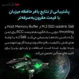 اس اس دی اینترنال ادلینک مدل S68 ظرفیت 256 گیگابایت
