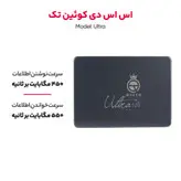 اس اس دی اینترنال کوئین تک مدل Ultra ظرفیت 240 گیگابایت