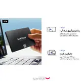 اس اس دی اینترنال سامسونگ مدل EVO 870 ظرفیت 2 ترابایت