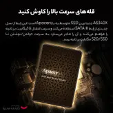 اس اس دی اینترنال اپیسر مدل AS340X ظرفیت 960 گیگابایت