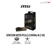 اس اس دی اینترنال ام اس آی مدل SPATIUM M570 PCIe 5.0 NVMe M.2 HS ظرفیت 2 ترابایت