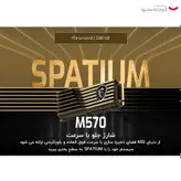 اس اس دی اینترنال ام اس آی مدل SPATIUM M570 PCIe 5.0 NVMe M.2 HS ظرفیت 2 ترابایت