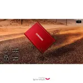 اس اس دی اکسترنال سامسونگ مدل  PORTABLE T7 ظرفیت دو ترابایت