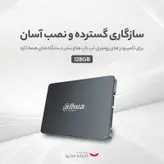 اس اس دی اینترنال داهوا مدل SSD-C800AS128G ظرفیت 128 گیگابایت