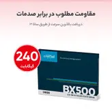 اس اس دی اینترنال کروشیال مدل BX500 ظرفیت 240 گیگابایت