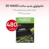 اس اس دی اینترنال سیویت مدل EVERON ظرفیت 480 گیگابایت
