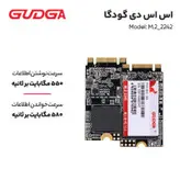 اس اس دی اینترنال گودگا مدل M.2_2242 ظرفیت 128 گیگابایت