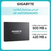 اس اس دی اینترنال گیگابایت مدل GP-GSTFS31240GNTD ظرفیت 240 گیگابایت