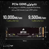 اس اس دی اینترنال کورسیر مدل  MP700 Gen5 2TB ظرفیت دو ترابایت