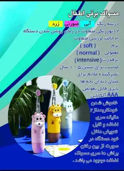 مسواک برقی اطفال رویلاین – Revyline