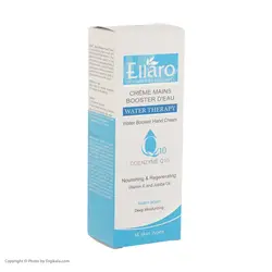 کرم دست آبرسان الارو مدل کوآنزیم Q10 حجم 75 میلی لیتر