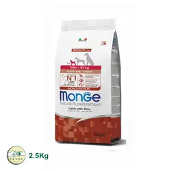 غذای خشک سگ مونژه مینی پاپی و مینی جونیور Natural Superpremium Mini Puppy and Junior با طعم گوشت بره و برنج وزن 2.5 کیلوگرم - تاچ پت شاپ