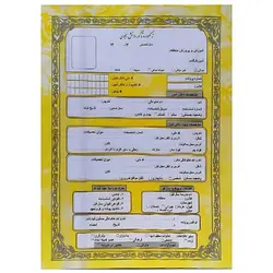 پوشه ثبت نام دانش آموزان PKHT - بانک لوازم تحریر ایران