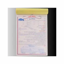 دسته قولنامه ماشین - قولنامه خودرو کاربن دار 35*25 - بانک لوازم تحریر ایران