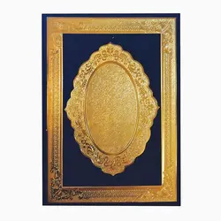 لوح تقدیر مخمل طرح دار طلاکوب - بانک لوازم تحریر ایران