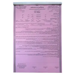 مبایعه نامه سه برگی کاربن دار جدید سایز 50*35 - بانک لوازم تحریر ایران