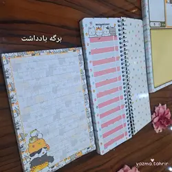 برگه یادداشت