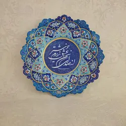 بشقاب میناکاری 25 سانتی همراه با قاب PVC|طرح خوشنویسی از صدای سخن عشق ندیدم خوشتر|کد DK25136S - ساغر مینا | فروشگاه اینترنتی صنایع دستی