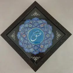 بشقاب میناکاری 25 سانتی همراه با قاب PVC|طرح خوشنویسی عشق|کد DK25149S - ساغر مینا | فروشگاه اینترنتی صنایع دستی