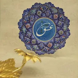 بشقاب میناکاری 25 سانتی همراه با قاب PVC|طرح خوشنویسی عشق|کد DK25149S - ساغر مینا | فروشگاه اینترنتی صنایع دستی