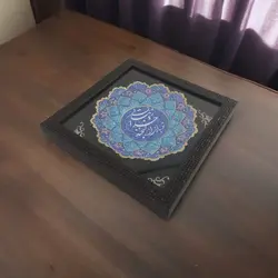 بشقاب میناکاری 25 سانتی همراه با قاب PVC|طرح خوشنویسی|کد DK25338 - ساغر مینا | فروشگاه اینترنتی صنایع دستی