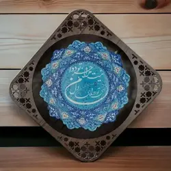 بشقاب میناکاری دیوارکوب 20 سانتی|طرح خوشنویسی|کد B1080 - ساغر مینا | فروشگاه اینترنتی صنایع دستی