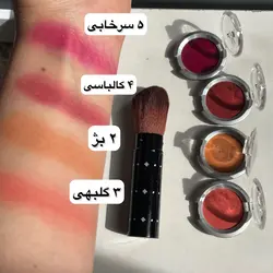 رژگونه گیاهی | مراقبت پوست و مو یاس وگان کازمتیک