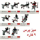 میز پرس ۹ کاره وینر گروپ