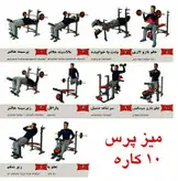 میز پرس ۱۰ کاره وینر گروپ