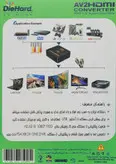 مبدل کابل HDMI به AV آنالوگ