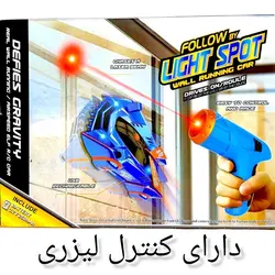 اسباب بازی ماشین  کنترلی دیواری  لیزری