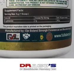 فول استار ال گلوتامینfuulstar l_glutamine 300gr