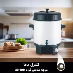 دستگاه نوشیدنی گرم و تهیه کنسرو و مربا Clatronic Einkoch EKA 3338 اصل آلمان