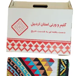 هدیه سازمانی صنایع دستی با بسته بندی شیک | حاوی گلیم دورو 100 در 180 سانت - صفحه رسمی شرکت مهدگلیم