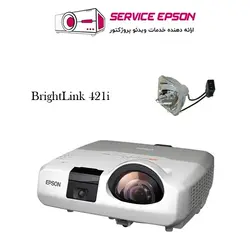 لامپ ویدئو پروژکتور اپسون Epson Brightlink 421i Lamp