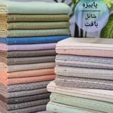 پالتو شانل بافت ترک کاری شیک و مدرن و رسمی