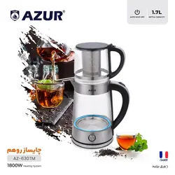 چاییساز روهم آزور مدل AZ-630TM